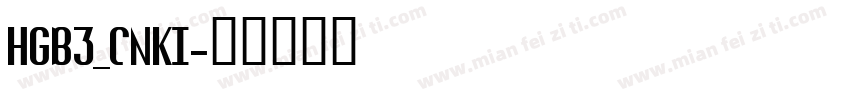 HGB3_CNKI字体转换