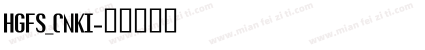 HGFS_CNKI字体转换