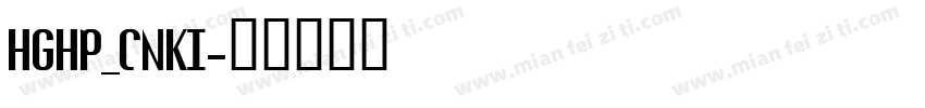 HGHP_CNKI字体转换
