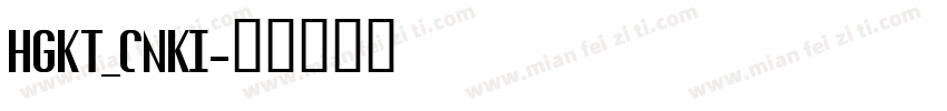HGKT_CNKI字体转换