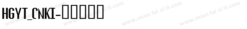 HGYT_CNKI字体转换