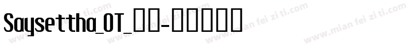 Saysettha_OT_老挝字体转换