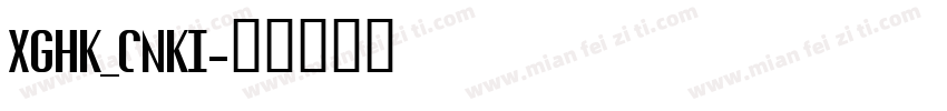XGHK_CNKI字体转换