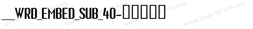 ___WRD_EMBED_SUB_40字体转换