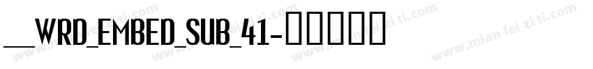 ___WRD_EMBED_SUB_41字体转换