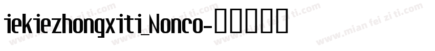 iekiezhongxiti_Nonco字体转换
