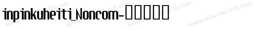 inpinkuheiti_Noncom字体转换