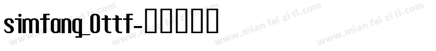 simfang_0ttf字体转换