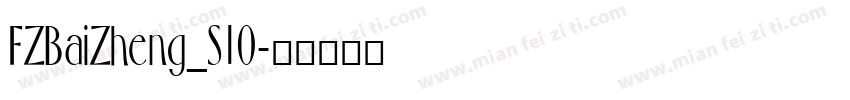 FZBaiZheng_S10字体转换