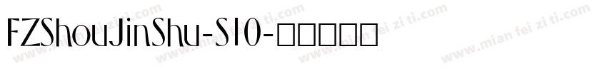 FZShouJinShu-S10字体转换