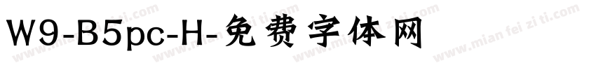 W9-B5pc-H字体转换