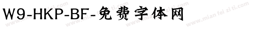 W9-HKP-BF字体转换