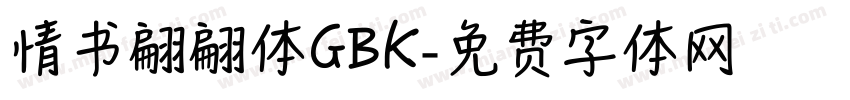 情书翩翩体GBK字体转换