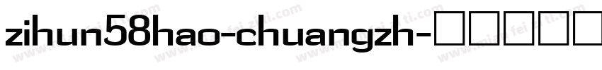 zihun58hao-chuangzh字体转换