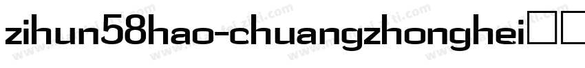 zihun58hao-chuangzhonghei字体字体转换