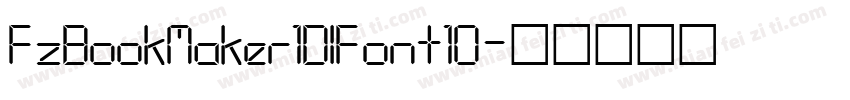 FzBookMaker1DlFont10字体转换