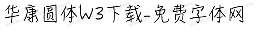 华康圆体W3下载字体转换