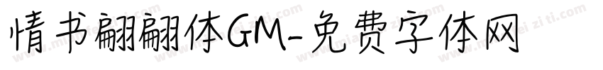 情书翩翩体GM字体转换