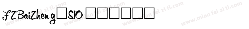 FZBaiZheng_S10字体转换