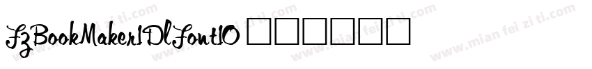 FzBookMaker1DlFont10字体转换