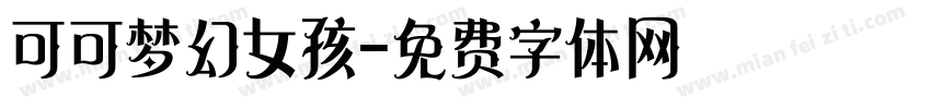 可可梦幻女孩字体转换
