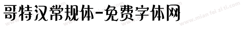 哥特汉常规体字体转换