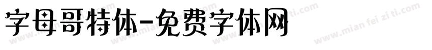 字母哥特体字体转换