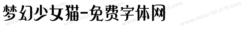 梦幻少女猫字体转换