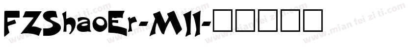 FZShaoEr-M11字体转换