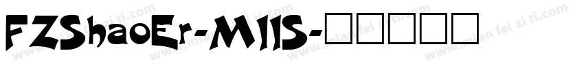 FZShaoEr-M11S字体转换