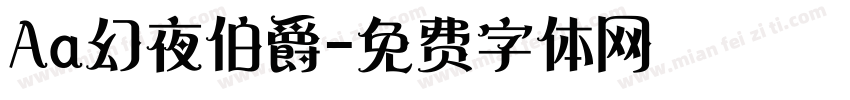 Aa幻夜伯爵字体转换