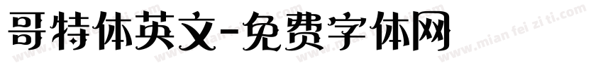 哥特体英文字体转换