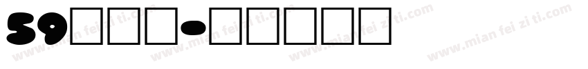 59简雅黑字体转换