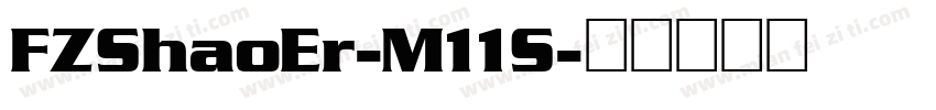 FZShaoEr-M11S字体转换
