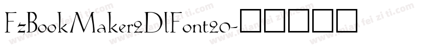 FzBookMaker2DlFont20字体转换