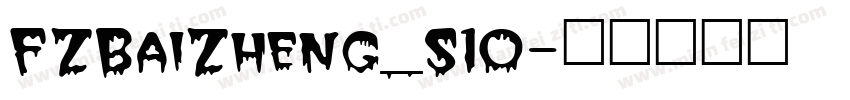 FZBaiZheng_S10字体转换