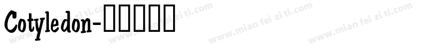 Cotyledon字体转换