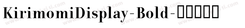 KirimomiDisplay-Bold字体转换