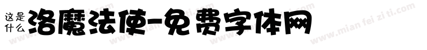 庫洛魔法使字体转换