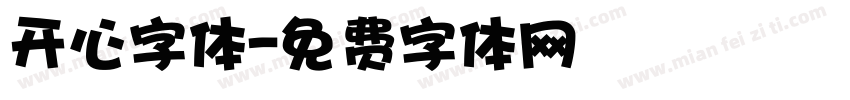 开心字体字体转换