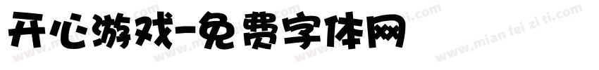 开心游戏字体转换