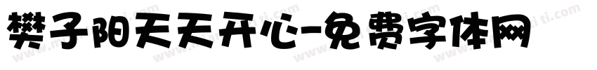 樊子阳天天开心字体转换