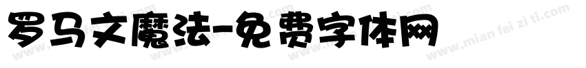 罗马文魔法字体转换