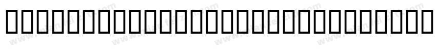 FallenSpartansRegular-G1wy字体转换