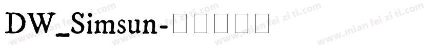 DW_Simsun字体转换