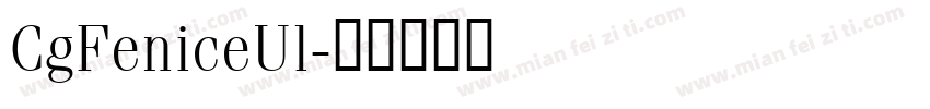 CgFeniceUl字体转换