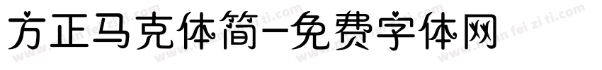 方正马克体简字体转换