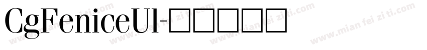 CgFeniceUl字体转换