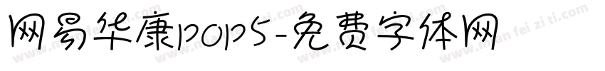 网易华康pop5字体转换