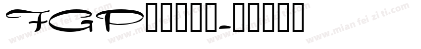 FGPイワタ中太字体转换